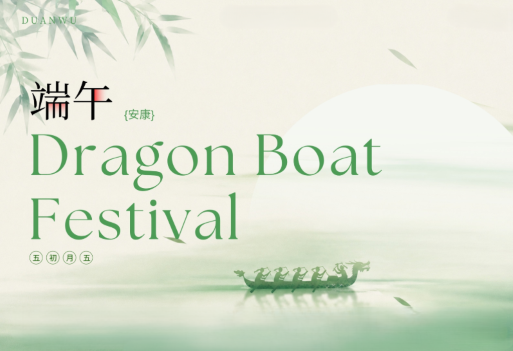Dragon Boat Festival Holiday Arrangement